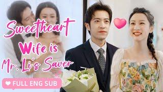 【ENG SUB】The CEO's substitute wife turned out to be his savior, he doted on her after marriage