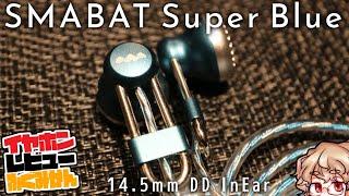 [$25] Smabat Super Blue review: in ear with metal housing and titanium DD designed beyond price!