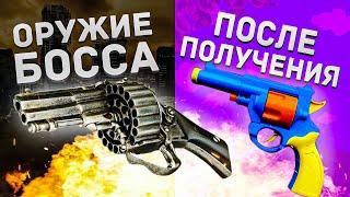 10 ОРУЖИЙ БОССОВ, КОТОРЫЕ ПОНЕРФИЛИ СРАЗУ ПОСЛЕ ПОЛУЧЕНИЯ