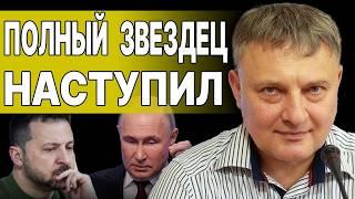 Будет СТРАШНОЕ: Путин готовит КРОВАВОЕ наступление на ЮГ. Сытник - Зеленский получил УЛЬТИМАТУМ!