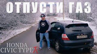 КАК БОРОТЬСЯ С АНДЕРСТИРОМ / HONDA CIVIC TYPE R