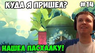 Папич играет в Dead Cells! Куда я пришел? 14