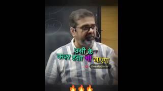 Appreciation पाने के लिए हँसी सुननी पड़ेगी ||Avadh Ojha Sir #ojhasir #shorts