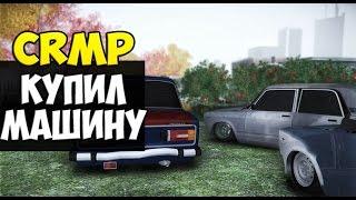 GTA: Криминальная Россия (По сети) #8 - Купил автомобиль!