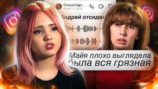 ДЕВУШКА ИЗ БЕРЕМЕННА В 16 ОЧЕНЬ ПЛОХО КОНЧИЛА! ИНСТАГРАМ МАЙИ ИЗ БЕРЕМЕННА В 16