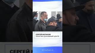 Врио Главы РД Меликов посетил Духовный центр