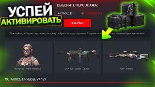 ВСЕ ПИН КОДЫ! ЗАБИРАЙ АГЕНТА ИМПУЛЬС И ДОНАТ ОРЛАН БЕСПЛАТНО В WARFACE! Баг Twitch Drops варфейс