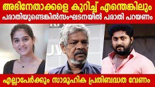 മക്കളെ വളർത്തേണ്ട രീതിയിൽ വളർത്തിയാൽ ഒരു മക്കളും വഴി തെറ്റില്ല ; Aristo Suresh