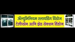 Jaydatta Aluminium 12.avi