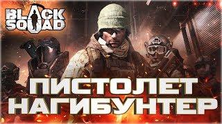 Black Squad | Настройки для комфорта | Обзор пистолета M45 CQBP (M1911)