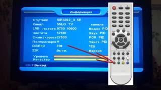 Ввод Biss ключа в ресивер Orton 4100C