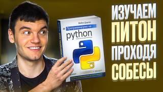 #32 Вопросы Junior Python разработчик + Ответы (реальное собеседование)