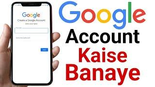 Google account kaise banaye || How To Create Google Account