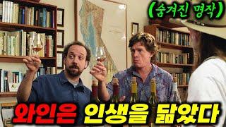 평점 9.2각종 상을 다 휩쓴 숨겨진 명작(영화리뷰/결말포함)