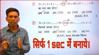 maths short trick @Rupesh yadav#Shorts#maths vatika#ssc #railway #banking