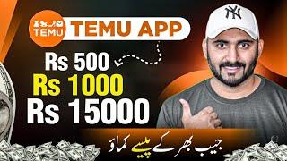 Temu App se Paise Kaise Kamaye - temu app reviews - temu pakistan