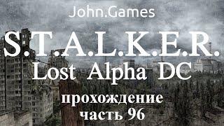 Прохождение STALKER Lost Alpha — Часть 96: Встреча с Призраком в гостинице