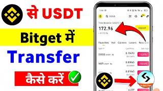 Binance To Bitget Wallet Transfer | How To Transfer USDT From Binance To Bitget Wallet | Binance