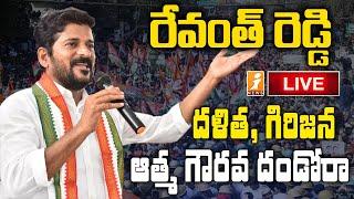 Revanth Reddy LIVE | Dalita Girijana Atma Gaurava Dandora Indravelli | iNews