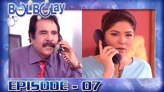 Bulbulay Ep 07 - Kya Khoobsurat Ko Yea Job Mil Payegi