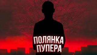 ПОЛЯНКА ПУПЕРА - ЛУНТИК  В МАЙНКРАФТЕ, КОНФЛИКТ В ПРОЕКТЕ, ГДЕ ВИДЕО? ИНТЕРВЬЮ #1