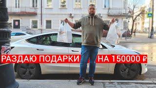 Новый конкурс для подписчиков — призовой фонд 150000₽ — сразу 10 призов!