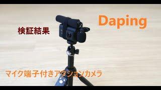 DapingM80 MStar MSC8328Q　4か月近く使って言えること。