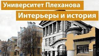 Университет Плеханова: самый старый экономический в России