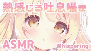 [ASMR] Whispering Ear Cleaning, Ear massage, Triggers For Sleep【Binaural LIVE】