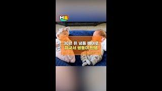 30년 된 냉동 배아로 미국서 쌍둥이 탄생 [shorts]