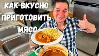 Это что-то невероятное!!! Мясо по этому рецепту получается Нежным и оочень Вкусным. Тушеная Свинина.