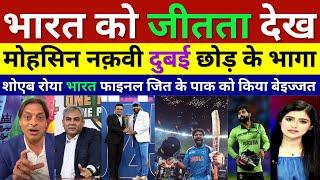 Shoaib Akhtar Shocked Mohsin Naqvi Baned At Champions Trophy Award Ceremony After India Wins Final