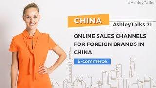 Online Sales Channels for Foreign Brands in China – Ashley Talks 71 - China Marketing Expert