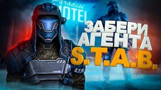 ЗАБЕРИ АГЕНТА S.T.A.B. В WARFACE / Сезон "Тайная война" Варфейс