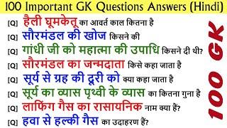 100 India GK in Hindi | India Exam GK Questions and Answers | Exam's Questions | GK Quiz #101