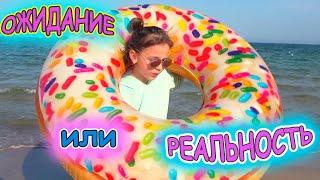 Настя на МОРЕ Ожидание или Реальность на КАНИКУЛАХ My little Nastya