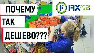 ФИКС ПРАЙС / FIX price – почему такие дешевые цены?