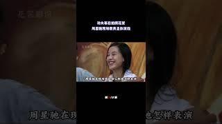 功夫幕后花絮，周星驰教陈国坤走路，连黄圣依眼神也要亲自做一遍（2/2）#拍摄花絮 #拍摄幕后 #幕后花絮 #拍摄现场#功夫#周星驰#电影#陈国坤#黄圣依