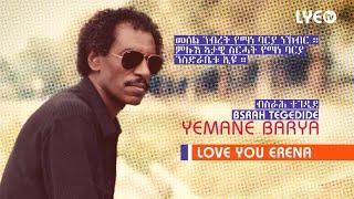 LYE.tv - Legend Yemane Barya - Bsrah Tegedide | ብስራሕ ተገዲደ - LYE Eritrean Music