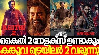 Rolex meet Dhilli in Kaithi 2 ️️️| Kanguva Trailer 2 Coming | Amaran and Lucky Baskhar