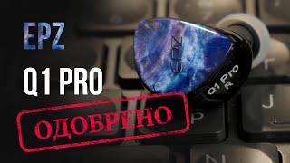 EPZ Q1 Pro - Достойный звук в бюджетных IEM наушниках