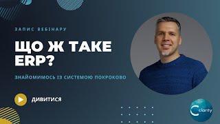 Що таке ERP система Business Central?