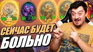 РАГНАРОС - СУПЕР СТАТЫ // Поля Сражений Hearthstone