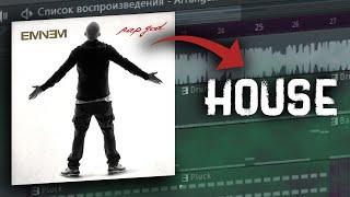 КАК СДЕЛАТЬ HOUSE РЕМИКС НА ЛЮБОЙ ТРЭК | FL STUDIO 20