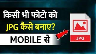 Kisi Photo Ko Jpg Me Convert Kaise Kare Mobile Se | how to make jpg file in mobile | photo to jpg