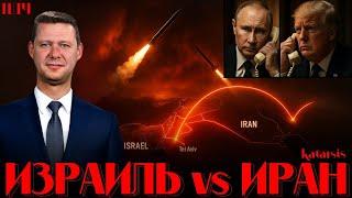 ЧАПЛЫГА / АПАСОВ: ИЗРАИЛЬ И ИРАН - ЖЕСТКО И НАДОЛГО ИЛИ ЯРКО И КОРОТКО?