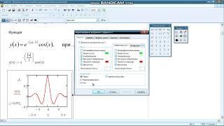 MathCAD  Построение графика быстрым способом