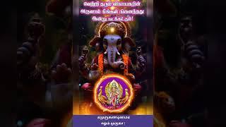 #trending#murugar#yugam#divinity#muruganadimai#