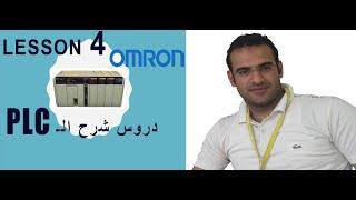 PLC Course Lesson 4 - OMRON Cx Programmer