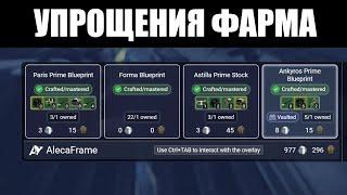 Warframe | Полезные СТОРОННИЕ программы - WFInfo и AlecaFrame 